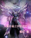 (BG-火影同人)火影忍者之宇智波空