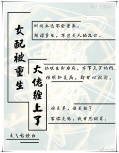 女配被重生大佬缠上了