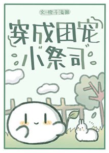我在獸世當祭司